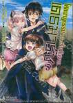 โศกนาฏกรรมต่างโลกเริ่มต้นจากเดธมาร์ช เล่ม 05 (การ์ตูน)