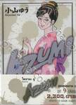 อาสึมิ สวยประหาร ภาค 2 เล่ม 01 - 09 (จบ) - Special Set