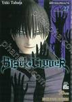 Black Clover เล่ม 27 พิธีกรรมสยบมาร