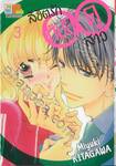ลิขิตรักหมอดูสาว เล่ม 03 (6 เล่มจบ)