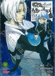 เกิดใหม่ทั้งทีก็เป็นสไลม์ไปซะแล้ว Regarding Reincarnated to Slime เล่ม 17