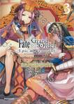 Fate/Grand Order Epic of Remnant ซิงกูราตี้ย่อยII โลกใต้พิภพแห่งตำนานอาการ์ธา 3