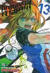 ฮาเนซากิ อายาโนะ นักแบดสาวเจ้าสนาม เล่ม 13