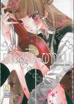 เสียงปริศนา พาใจฝัน Anonymous Noise เล่ม 13