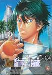 New Prince of Tennis เล่ม 14