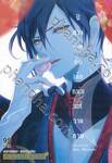 ปีศาจเทพกับเด็กหนุ่มนักวาดภาพ The Phantom  and &quot;bonbon&quot; เล่ม 01