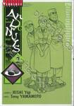 อันโดนัทส์ ขนมหวานละลายใจ 02 - กินทั้งน้ำตา (ปก 90 บาท)