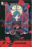 มิติลับ!! หัวหน้าห้องสาวเจ้าเสน่ห์ เล่ม 01 (2 เล่มจบ)