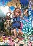 Isekai Monster Breeder ต่างโลก เล่ม 03 (นิยาย)