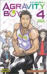 AGRAVITY BOYS 4 ซ่า ท้าแรงโน้มถ่วง เล่ม 04