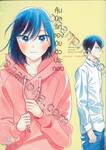 ลุ้นนักรักของยัยตัวประกอบ เล่ม 02
