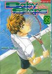 Baby Steps เบบี้ สเต็ป เล่ม 39