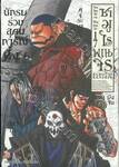 ซามูไรพเนจร เล่ม 17 - นักรบร่วมอุดมการณ์ทั้ง 6 (ULTIMATE EDITION)