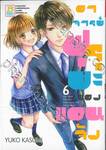 อาจารย์ฟุรุยะของแอนจัง เล่ม 06
