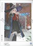 การเดินทางของคุณแม่มด เล่ม 06 (นิยาย)