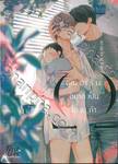 คุณอาริมะอยากเป็นโอเมก้า (+Card2P Short Story) 