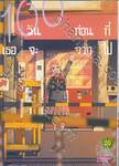 100 วันก่อนที่เธอจะจากไป เล่ม 03