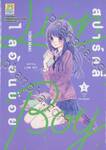 สปาร์คลี่ ไลอ้อนบอย SPARKLY LION BOY เล่ม 01 (10 เล่มจบ)