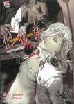 Bakemonogatari - ปกรณัมของเหล่าภูต เล่ม 11