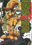 ขุนพลประจัญบาน ตำนานโรงเรียนลูกผู้ชาย ภาค 3 เล่ม 06