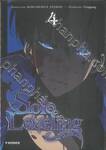 Solo Leveling เล่ม 04 (การ์ตูน)