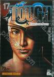 TOUGH ภาค ทายาทมังกร เล่ม 17