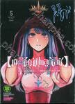 เกิดใหม่เป็นลูกโอชิ เล่ม 05