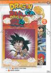DRAGON BALL SD ดราก้อนบอล เอสดี เล่ม 03 + โปสการ์ด