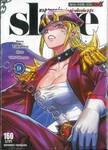 ทาสสุดแกร่งแห่งหน่วยป้องกันอสูร slave เล่ม 09