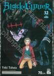 Black Clover เล่ม 32 แก้ตัว