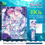ถึงคราวผมที่ต้องกรีดร้องอย่างบ้าคลั่ง : เบต้า 2 + Card2P Short Story 1 ใบ , ที่ค