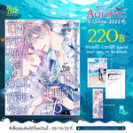 ถึงคราวผมที่ต้องกรีดร้องอย่างบ้าคลั่ง : เบต้า 3 + Card2P Short Story 1 ใบ , ที่ค