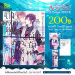 ถึงคราวผมที่ต้องกรีดร้องอย่างบ้าคลั่ง + Card2P Short Story 1 ใบ , ที่คั่น 1 ใบ (