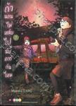 ถ้านอนไม่หลับไปนับดาวกันไหม Insomniacs after school เล่ม 07