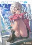 ตัว (ไม่) ประกอบของคุณชิโมสึกิ เล่ม 01 (นิยาย)