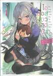 ไอดอลสาวสุดปังกับผมแต่งกันในเกมออนไลน์ เล่ม 01 (นิยาย)