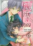 เวอร์มีลแห่งเวทสีทอง เล่ม 04