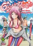 GRAND BLUE ก๊วนป่วนชวนบุ๋งบุ๋ง เล่ม 17