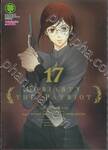 Moriarty The Patriot เล่ม 17
