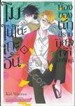โมโนโนะเกะอัน ห้องของนักปีศาจเจ้าอารมณ์ เล่ม 04
