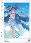 การเดินทางของคุณแม่มด เล่ม 07 (นิยาย)