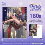 เจ้าสาวแห่งเผ่ายักษา (+Card2P Short Story 1 ใบ) (Pre Order)