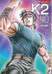 K2 เล่ม 40