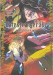 Fate strange Fake เฟท / สเตรนจ์ เฟค เล่ม 07 (นิยาย)