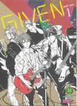 GIVEN เล่ม 01 (ปรับราคา)