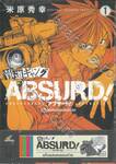 ABSURD! แก็งแสบคนแอบถ่าย เล่ม 01 - 05