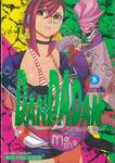 DANDADAN ดันดาดัน เล่ม 08