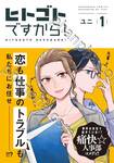 ฝ่ายบุคคลอลหม่าน! เล่ม 01 (Pre Order)