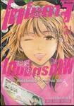 โทโมดาจิ เกมมิตรภาพ เล่ม 21