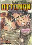 OTTOMAN ยอดมนุษย์สามี ศึกนี้สู้เพื่อเธอ เล่ม 03